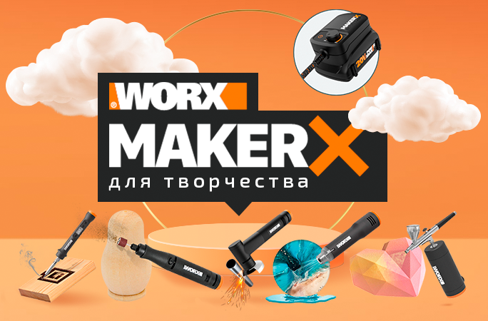 Универсальный инструмент в мини-формате